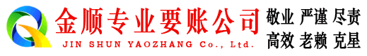 阿合奇追债公司